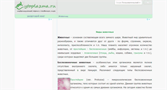 Desktop Screenshot of cytoplazma.ru